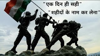 Best hindi poem for Republic Day 2019 || Republic day hindi poem 2019 screenshot 5