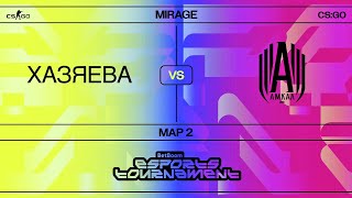 видео: ХАЗЯЕВА VS АМКАЛ КС ГО ВТОРАЯ КАРТА | ПАРАДЕЕВИЧ, КОРЕШ, ЭКСАЙЛ,ФРАМЕТАМЕР,КУЕРТОВ ПРОТИВ АМКАЛ CSGO картинка: ХАЗЯЕВА VS АМКАЛ КС ГО ВТОРАЯ КАРТА | ПАРАДЕЕВИЧ, КОРЕШ, ЭКСАЙЛ,ФРАМЕТАМЕР,КУЕРТОВ ПРОТИВ АМКАЛ CSGO
