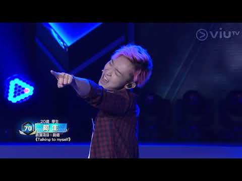 《全民造星II》99強首回合 No.70  阿生  Linkin Park - talking to myself