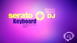 SERATO DJ V. 1.8.2 KEYBOARD SHORTCUTS \ SERATO DJ V. 1.8.2 KEYBOARD SHORTCUTS \