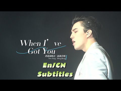 【When I‘ve Got You】NEW SONG.2 | 迪玛希Dimash 香港Hong Kong Concert 23.12.23 |4K #fancam 7th. #subtitle