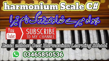 New Masihi Geet ||Yehowa Mere Khudawand|| Harmonium tutorial Irfan Moris||