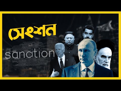 ভিডিও: নগর রাষ্ট্রের আরেকটি শব্দ কি?