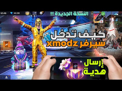 How To Join The Xmodz Server Send Gifts And Burn Gems Niki Live App