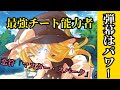 【ゆっくり茶番劇】最強チート能力者の幻想入り《第一章》3話「弾幕はパワー」