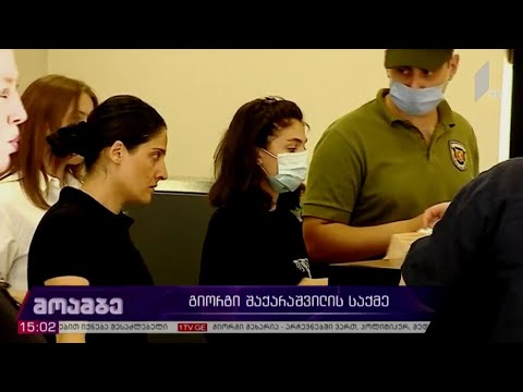 გიორგი შაქარაშვილის საქმე
