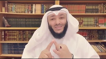 الشيخ أحمد الغانم / علمتني سورة النور (28)