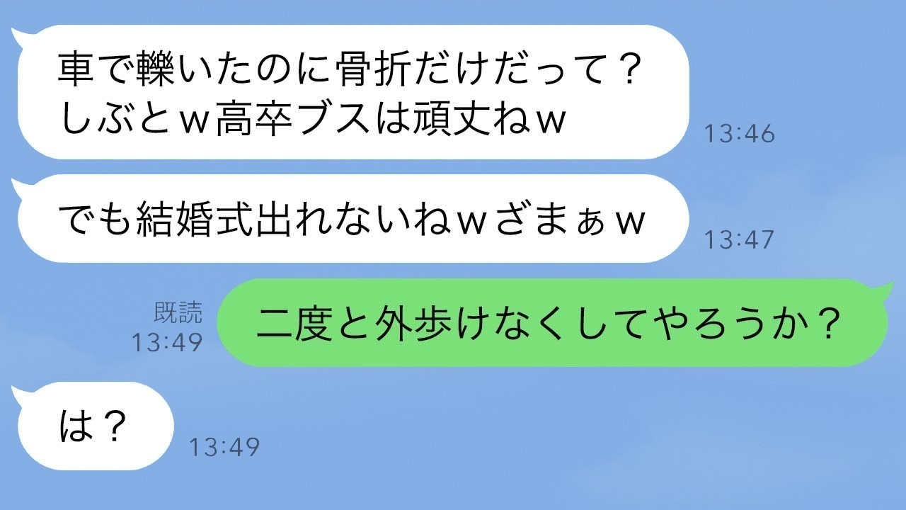 轢き逃げで骨折させたDQN女が「私が代わりに結婚する」→元レディース総長に戻った私の制裁が痛快すぎる