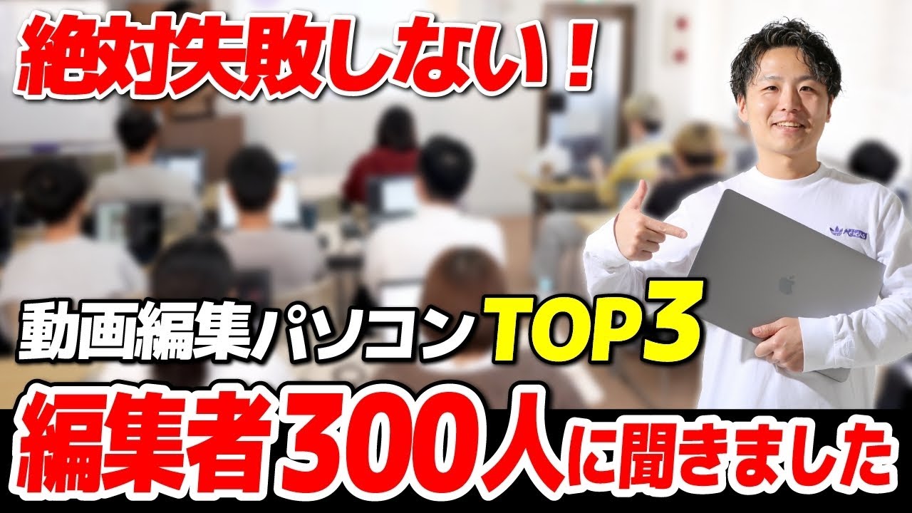 初心者向け　設定済み　事務作業や動画編集　YouTubeなど　なんでも出来る！ 厳選】初心者が動画編集始めるならこれ買っとけ！コスパ最強