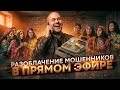 Стрим с Валерой снимаем стринги с заюш 