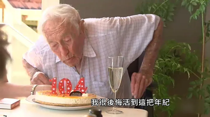 生活品質惡化 104歲科學家擬安樂死 20180502 公視早安新聞 - 天天要聞