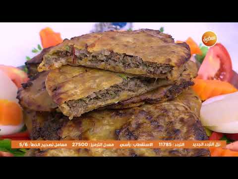 طريقة عمل حواوشي بالكفتة المغربية