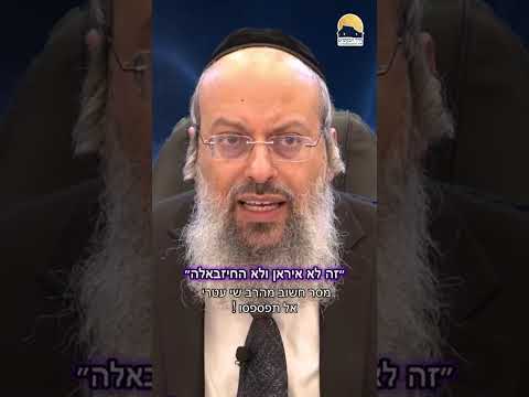 זה לא איראן ולא החיזבאללה | ה' קורא לי ᴴᴰ