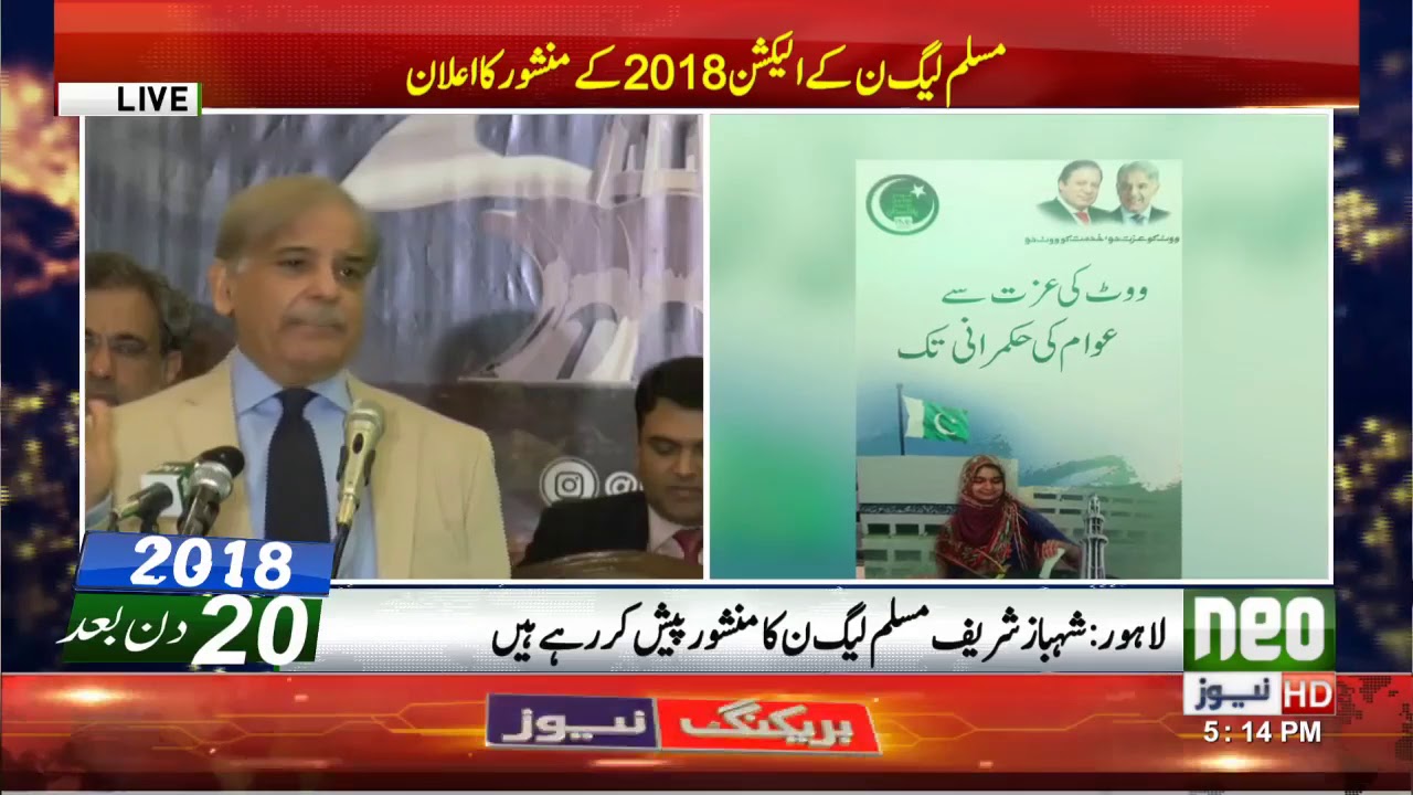 Shehbaz Sharif unveils PML-N manifesto for General Election 2018