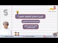 شرح نماذج اختبارات قصيرة 2 ف1 أ أحمد الشبيبي 