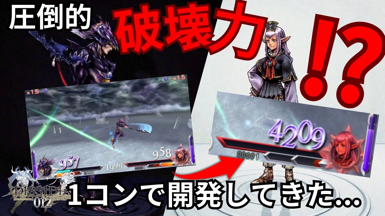 【破壊神】全一プリッシュの火力がエグすぎた…DDFFガチ対戦#13