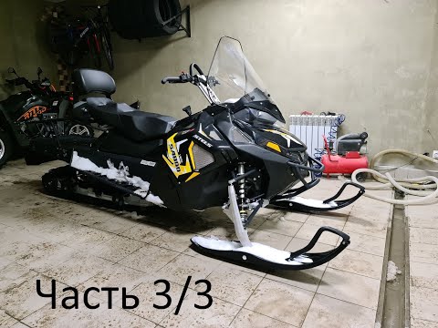 STELS SA 800 Витязь 73 км пробег, возврат снегохода продавцу. Часть 3/3