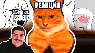 ▷ МЬЮИНГ🤫🧏‍♂️ — ОТКУДА МЕМ? (КАК СТАТЬ ГИГАЧАДОМ?) l РЕАКЦИЯ на небуди