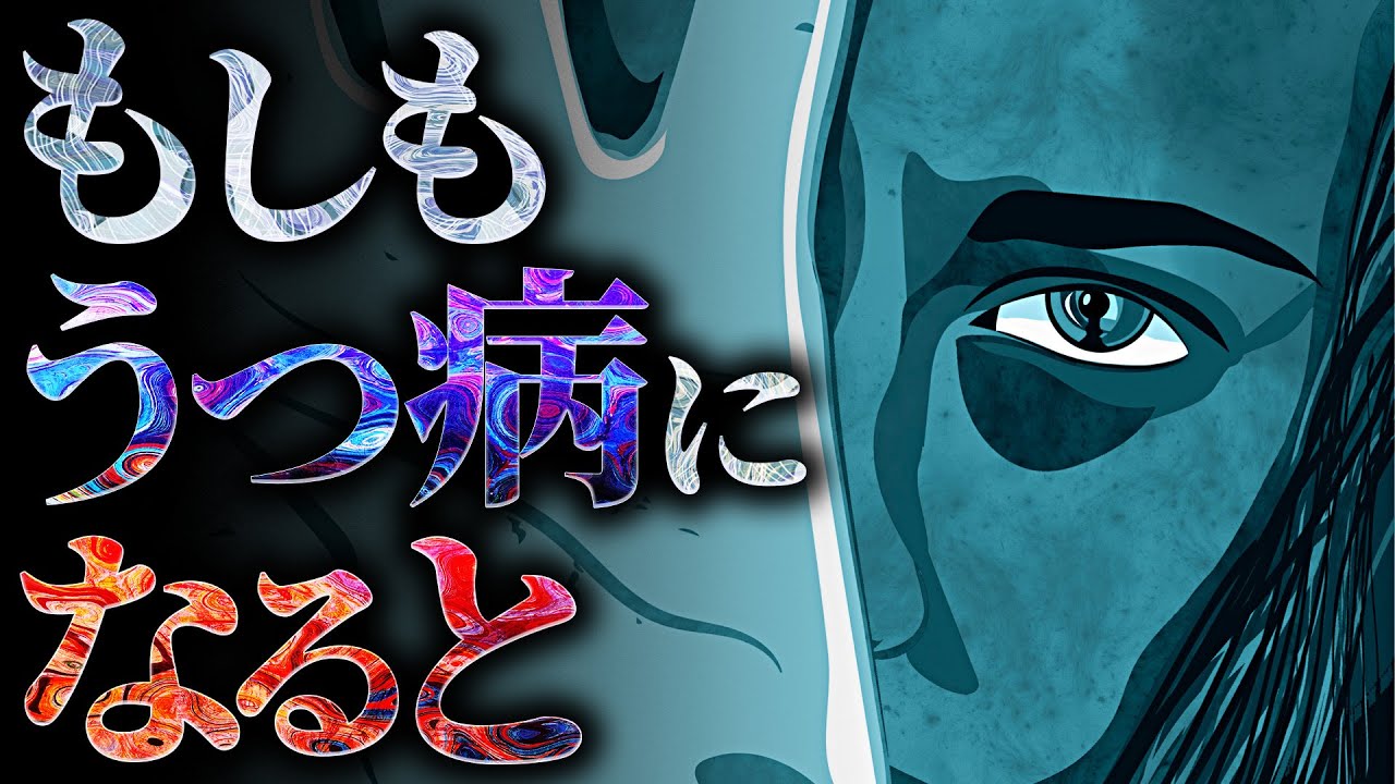 【驚愕】人はなぜうつ病に苦しめられるのか？