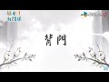 背門-犯小人風水禁忌‼️ -【風水!有關係-小教室】