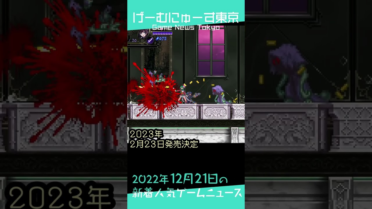 【Epicレゴゲームが無料,Grim Guardians,年末セールなど】2022年12月21日の人気ゲーム情報 by げーむにゅーす東京 #Shorts【セール情報局】 【Epicレゴゲームが無料,Grim Guardians,年末セールなど】2022年12月21日の人気ゲーム情報 by げーむにゅーす東京 #Shorts【セール情報局】