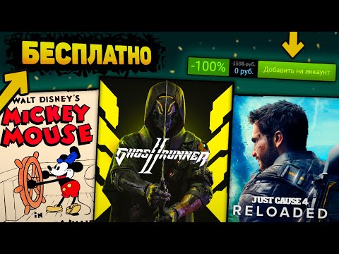 🔥ПОЛУЧАЕМ ИГРЫ БЕСПЛАТНО: Steam, Epic Games, Itch.io Халява и скидки 2024 + Розыгрыш игр