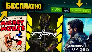 🔥ПОЛУЧАЕМ ИГРЫ БЕСПЛАТНО: Steam, Epic Games, Itch.io Халява и скидки 2024 + Розыгрыш игр