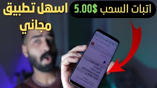 شرح cashzine اثبات السحب 50 درهم مجانا بالهاتف | الربح من الانترنت 2023 للمبتدئين بدون راس مال screenshot 2