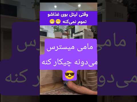 مامی میسترس می‌دونه چیکار کنه 😎 #میسترس #اسلیو #کینکی #کینک #بیدیاسام #ارباب #بردگی #مامی  #لیتل