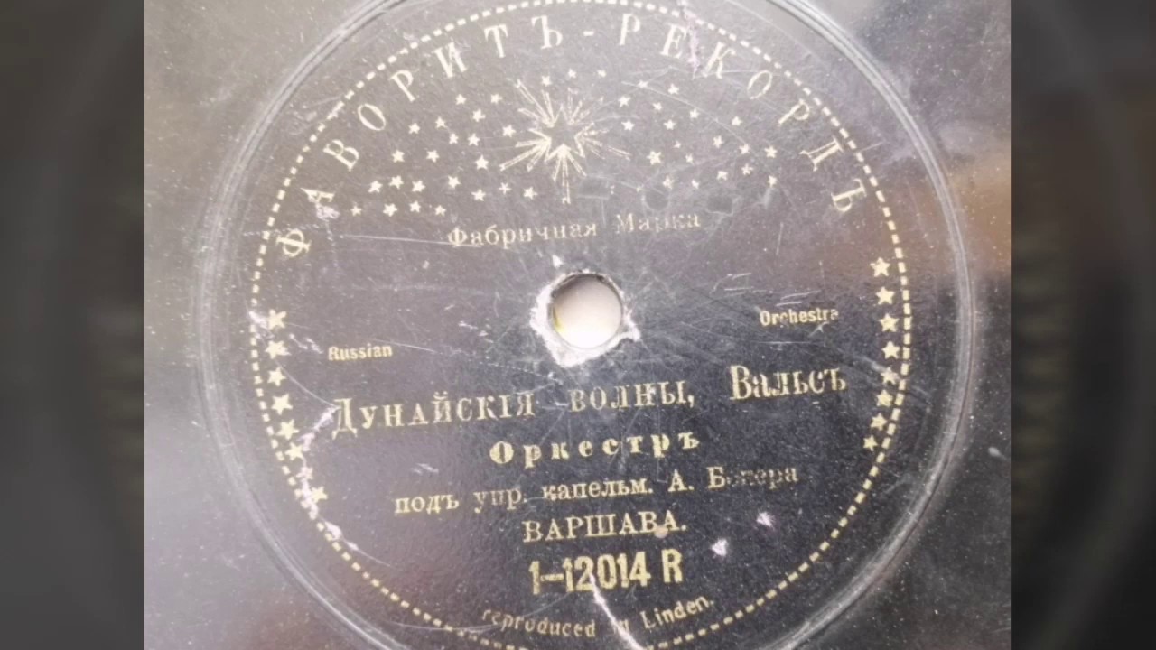 оркестр старинный вальс. оркестр старинный вальс. старинные марши, вальсы для духового оркестра. оркестр старинный вальс. ленина 1924 духовой оркестр.