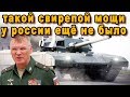 Новейший российский танк Т-14 Армата заставляет цепенеть от страха и вызывает зависть генералов НАТО