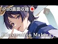 厚塗りイラストメイキング - 原神/スカラマシュ/放浪者 - iPad画面収録