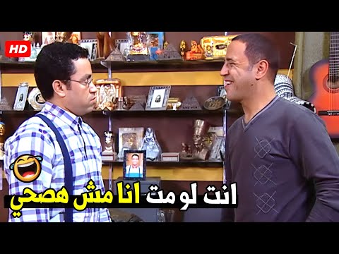 انا مش عايزك من دلقتي متسحاش ابعد عني بقي ضحك هيستيري علي دولا ورمزي