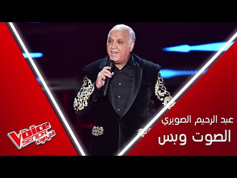 عبد الرحيم الصويري يغني التراث الجزائري وسميرة تصفه بأروع الأصوات المغربية