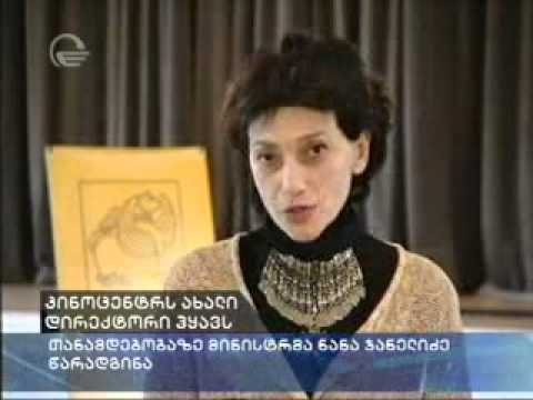 კინოცენტრის ახალი ხელმძღვანელი