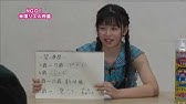 Akbngo 茜チュインあい 2 Youtube