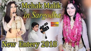 Mehak Malik New Latest Entry | Rec by Shaheen Studio karor