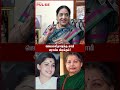 எனக்கு ஜெயலலிதாவை அப்படி சொன்ன பிடிக்காது! - நெருங்கிய தோழி Actress Sachu #jayalalithaa
