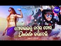 Mobile ru no tora delete karideli  masti album song  mantu chhuria  lubunprerana sidharth music