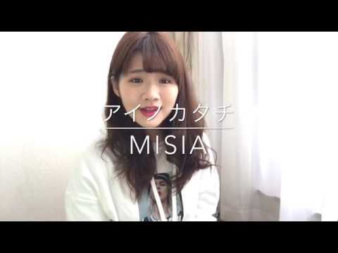 MISIA  「アイノカタチfeat.HIDE(GReeeeN)」