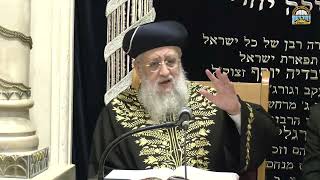 כל כמה זמן צריך לבדוק את התפילין ｜ מרן הראשון לציון הגאון רבי דוד יוסף שליט＂א אלול תשפ"ו