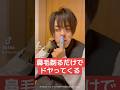 障害負った時はもう1人で何も出来ないと思ってたから、小さいことでも出来ると嬉しいんです　#障害者 #リハビリ #マッチングアプリ