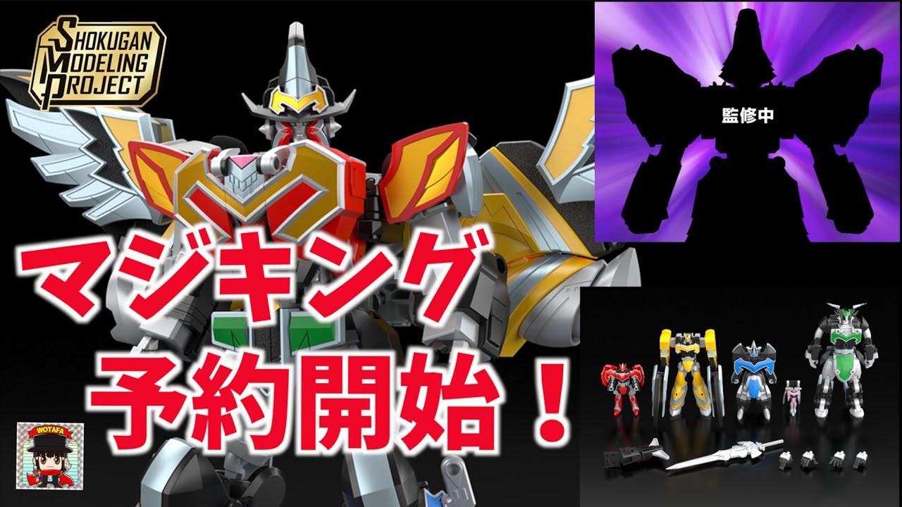 マジレンジャー ウルカイザー ミニプラ smp 未開封 - メルカリ