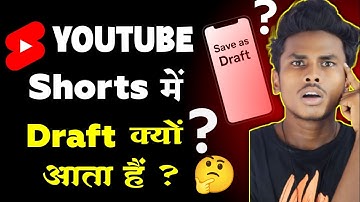 👉 YouTube Shorts Me Draft Ka Option Kyun Aata Hai ? 🤔 | Jaldi Samjho !