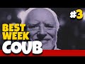 Best Weekly COUB #3 | Best Coub | Cube | Куб | Лучшие Coub | Приколы Января 2020 | Coubster