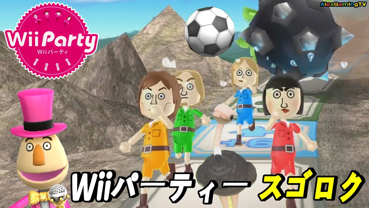 Wiiパーティー スゴロク 4人の熾烈な順位争い 誰が勝者なのか Wii Party Board Game Island Master Com Alexgamingtv