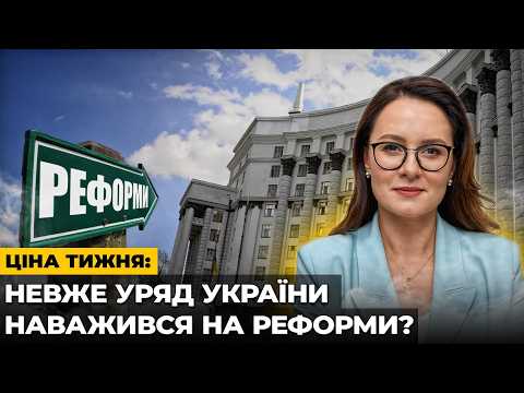 GOVT TO SCRAP ₴34BN NONSENSE, Putin's "VICTORY" IN CHINA, NEW UKRAINE-EU DEAL | Week's Price