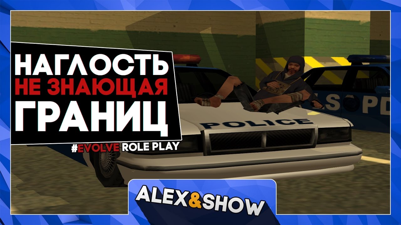 Evolve rp автомобили