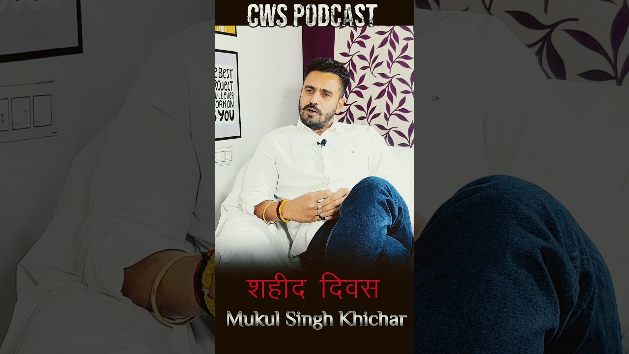 Mukul Singh khichar 🔥 X Sumit Nayak Podcast | Bhagat singh ji 🙏शहीद दिवस 23 march |#shorts#viral#yt