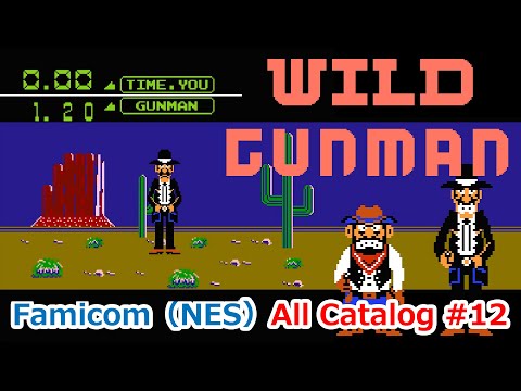 【ファミコン】オールカタログ #12 ワイルドガンマン(Wild Gunman)100人斬り&100万点!【FC】